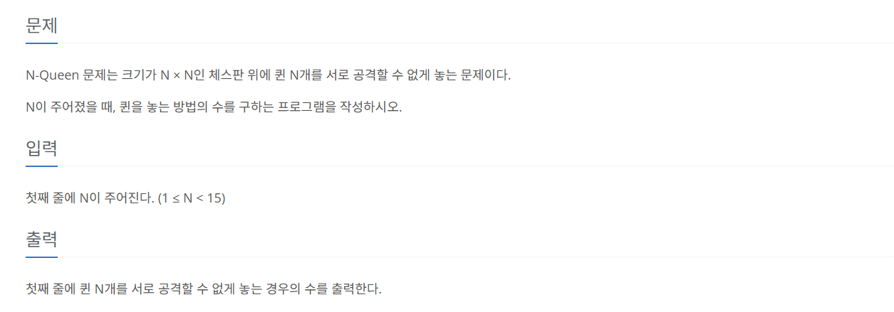 [백준] 9663 N-Queen - JAVA