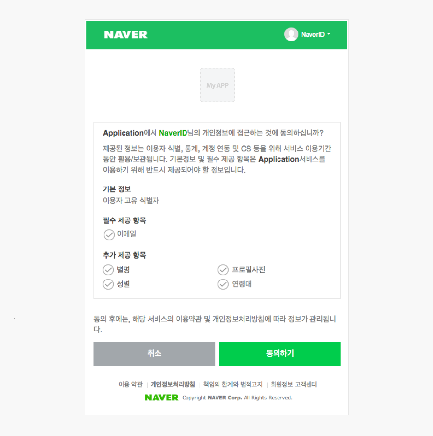소셜 로그인 OAuth 플로우를 이해해보자