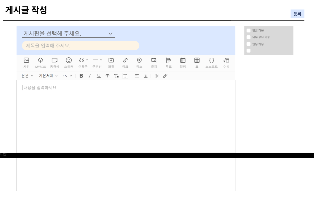 [React] React 게시판 프로젝트에서 웹 에디터 api를 활용해보자