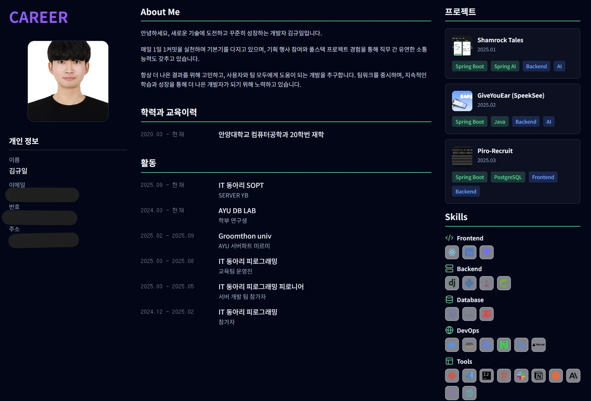 나만의 개발자 포트폴리오 웹사이트 제작기