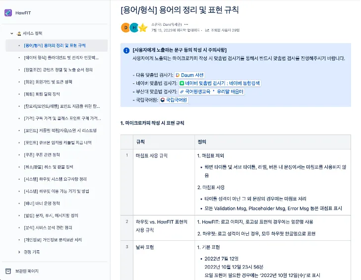 개발자에게 필요한 문서는 무엇이 있을까